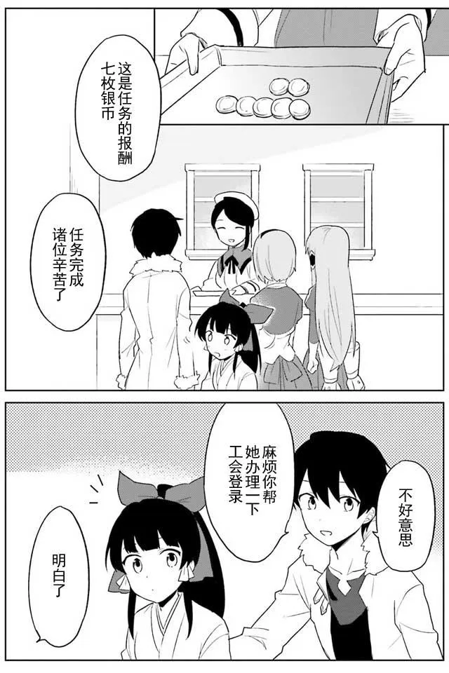 5话 第28页