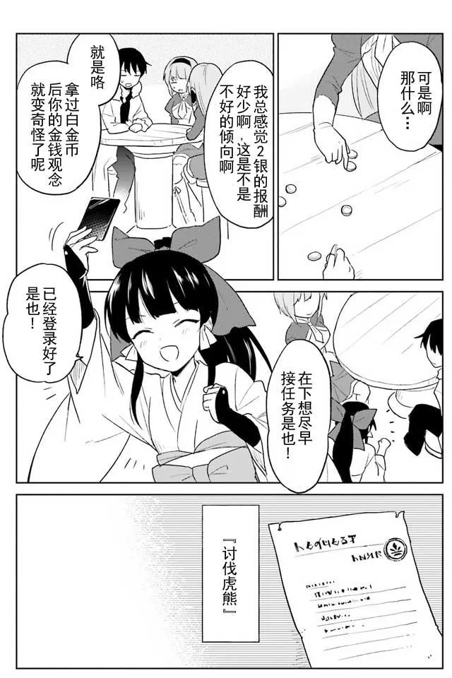 5话 第29页