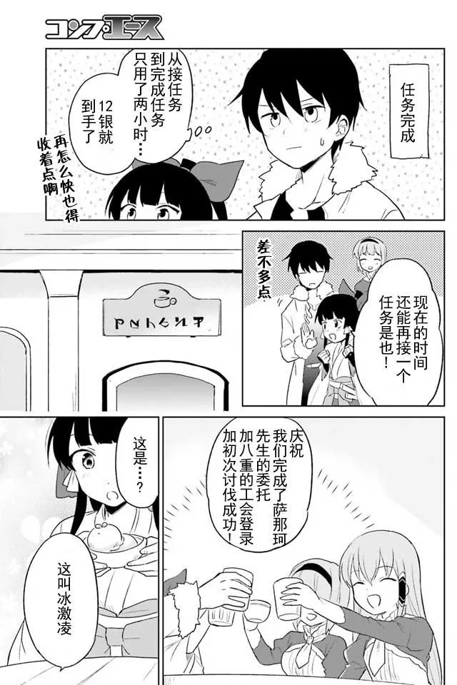 5话 第31页