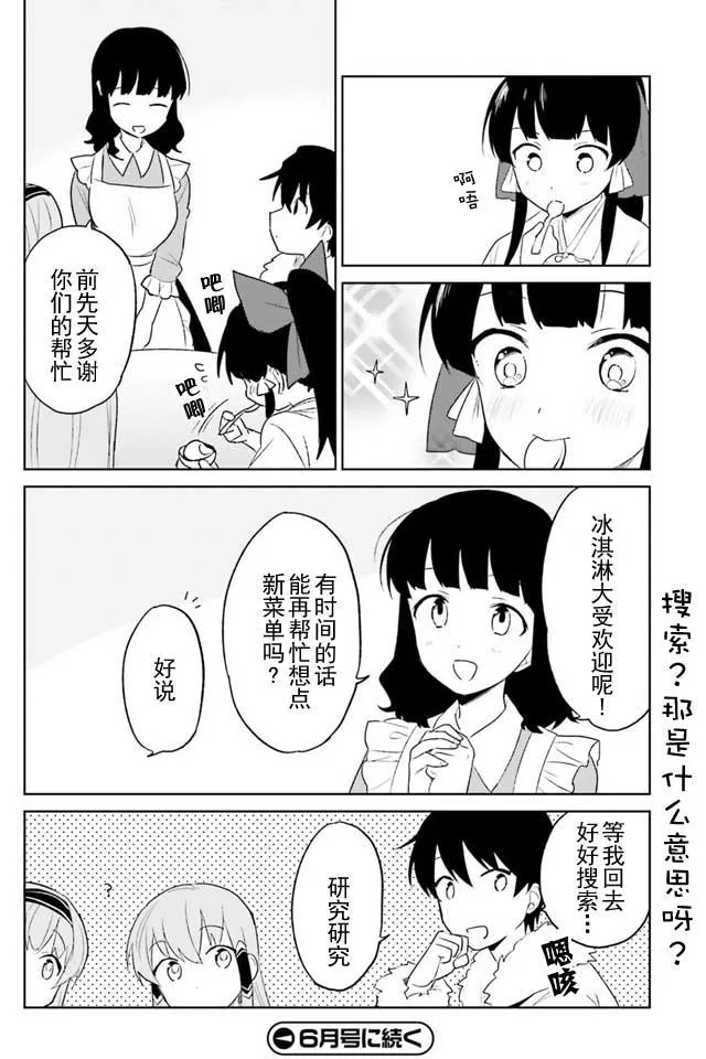 5话 第32页