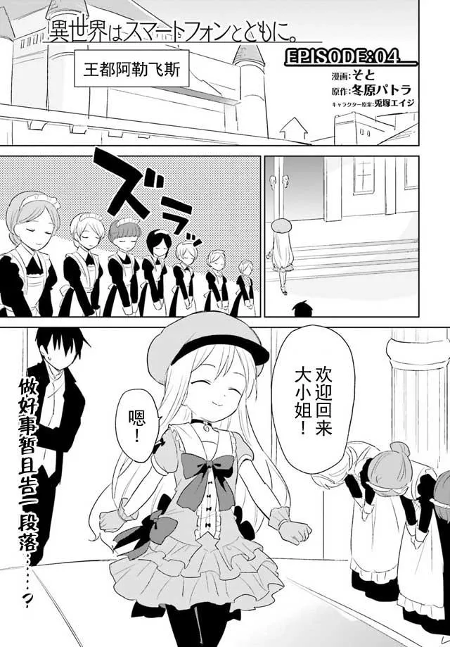 4话 第1页