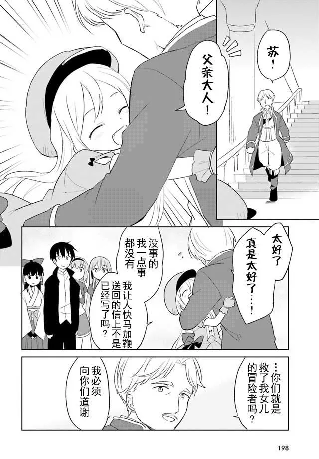 4话 第2页