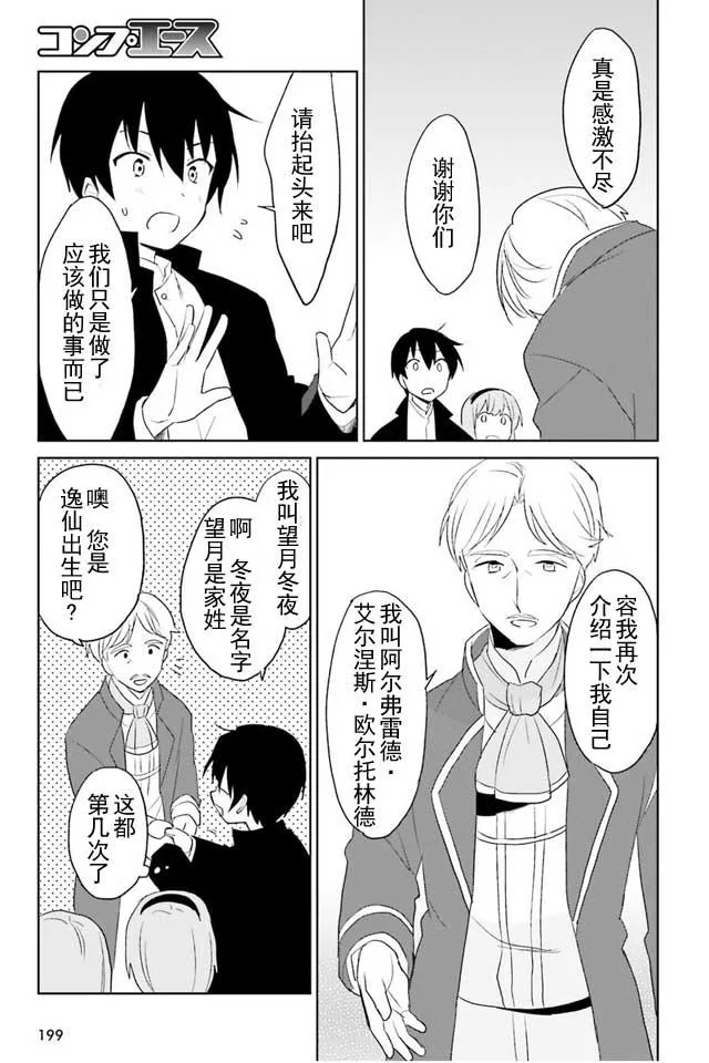 4话 第3页