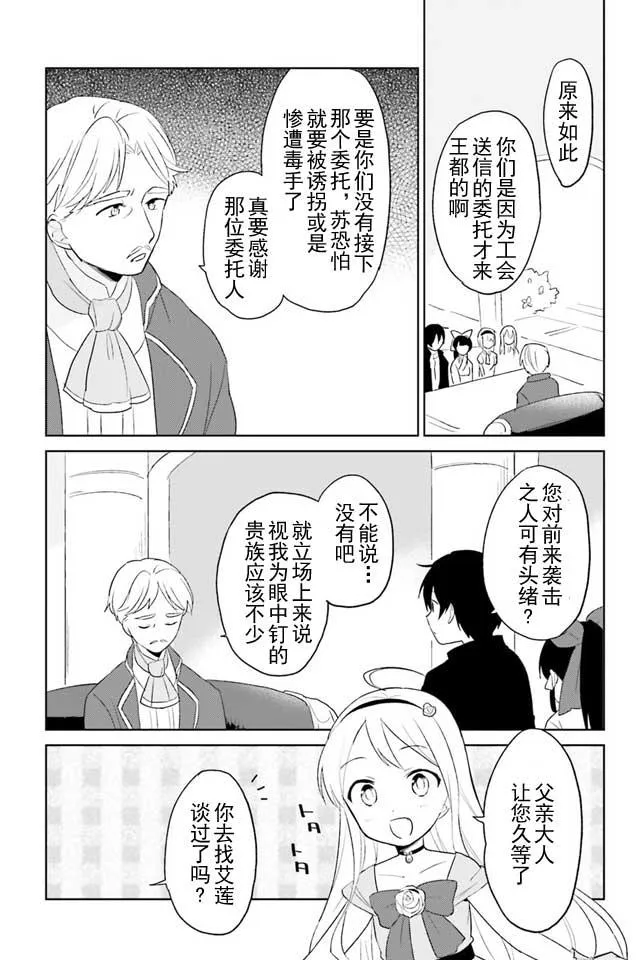 4话 第4页