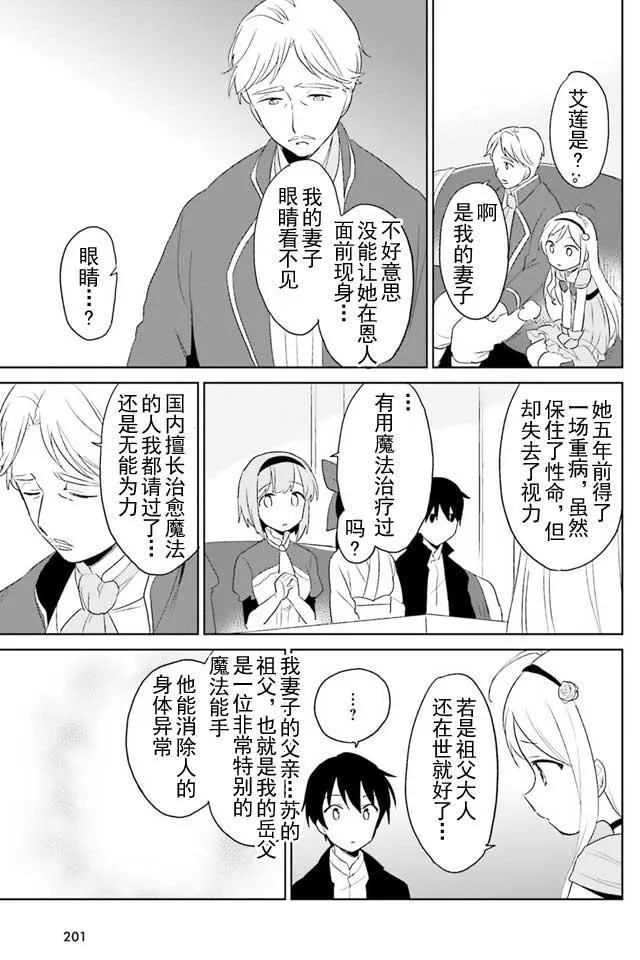 4话 第5页