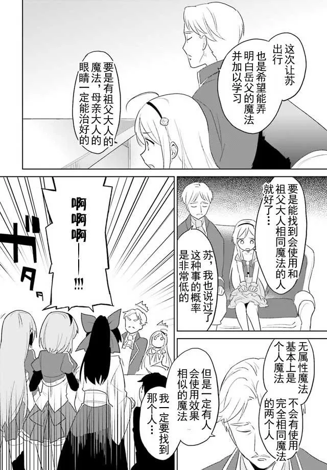4话 第6页