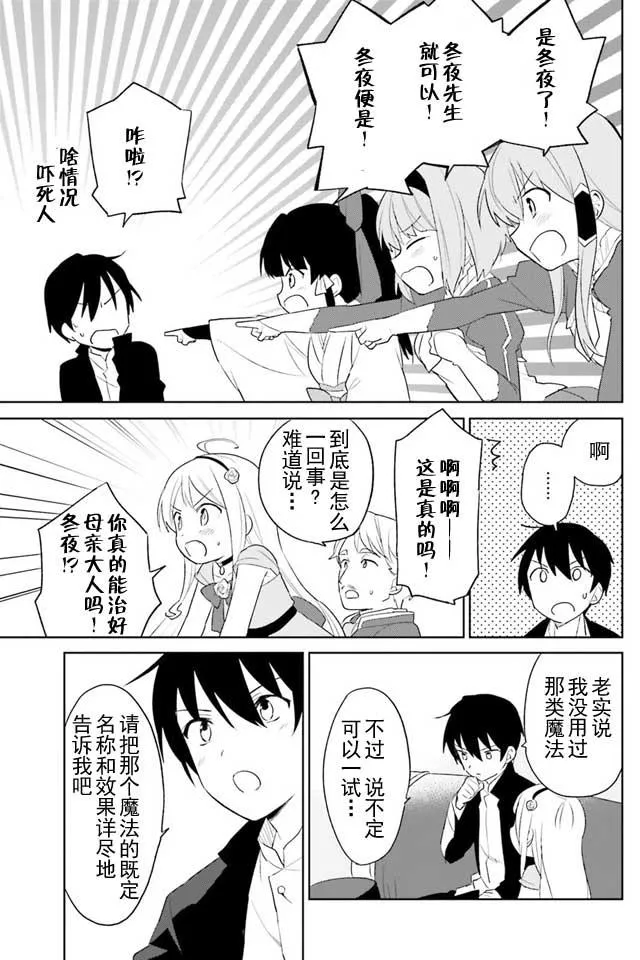 4话 第7页