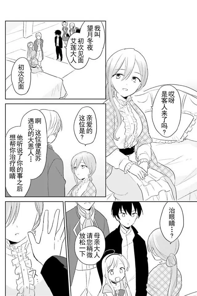 4话 第8页