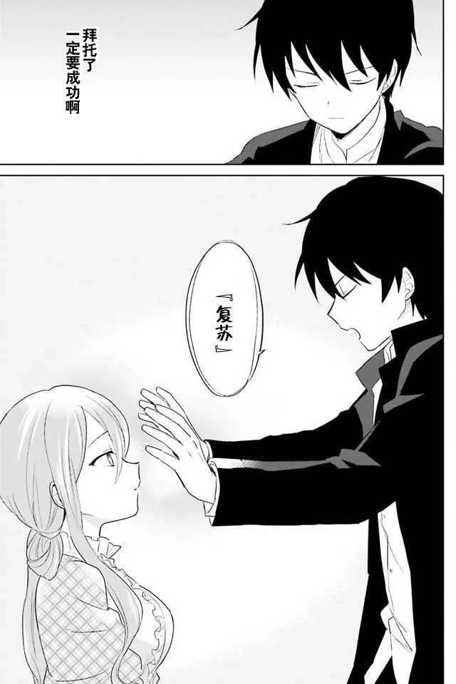 4话 第9页