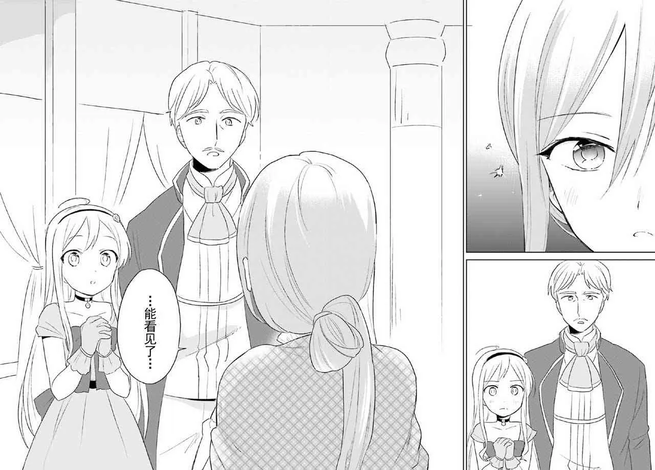4话 第10页