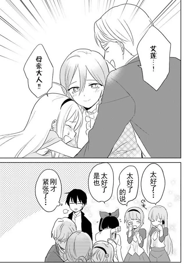 4话 第12页
