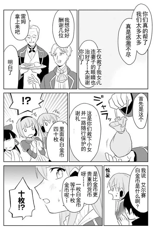 4话 第13页