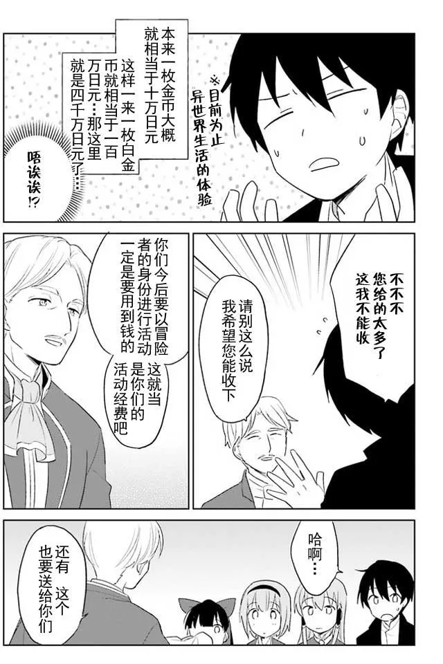 4话 第14页