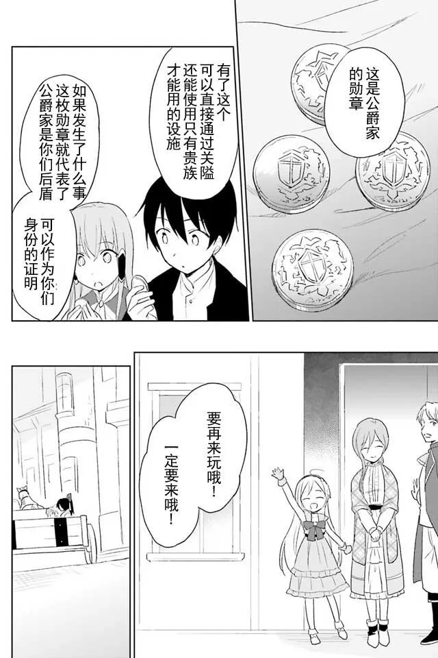 4话 第15页