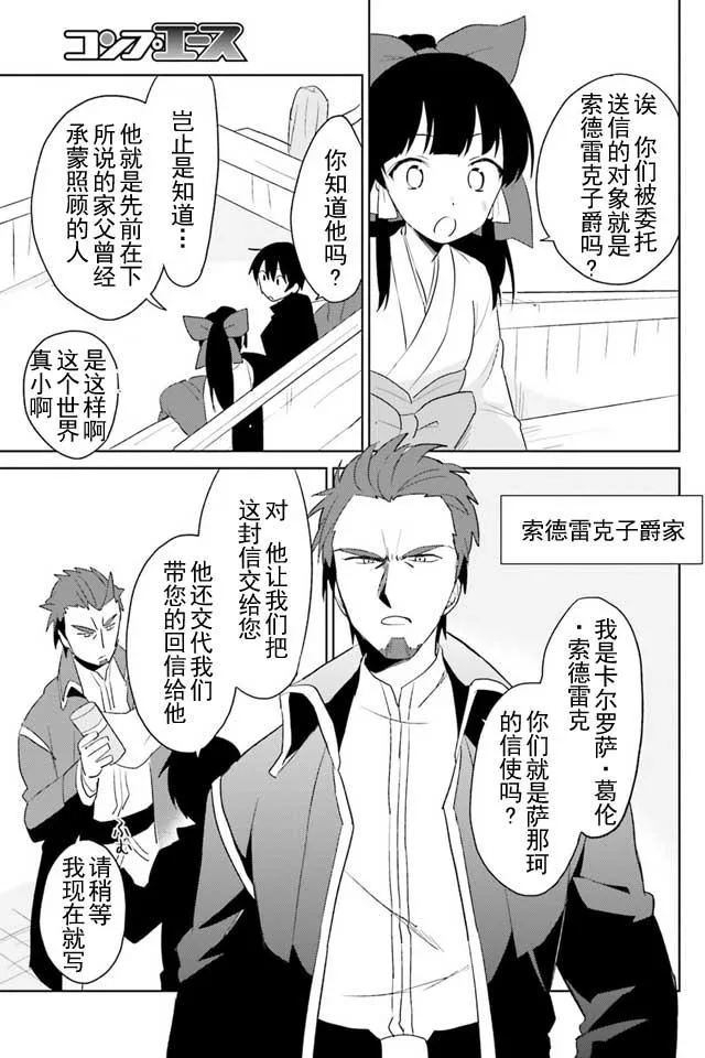 4话 第16页