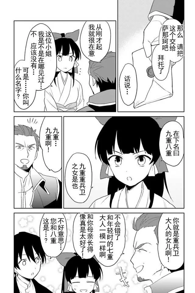 4话 第17页