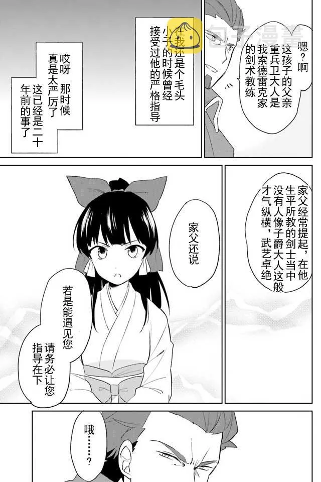 4话 第18页