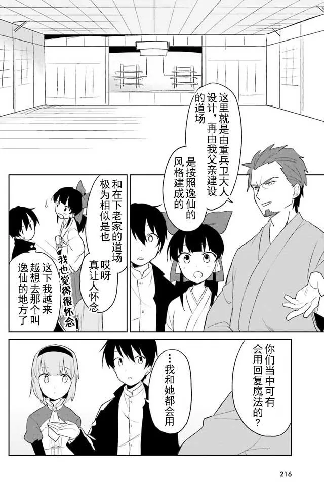 4话 第19页