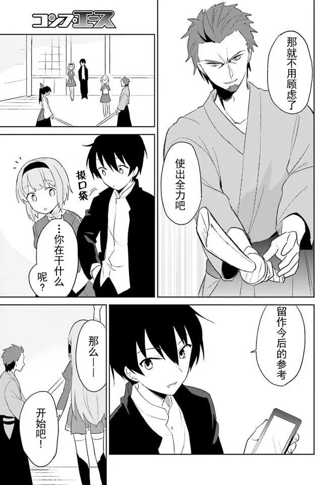 4话 第20页