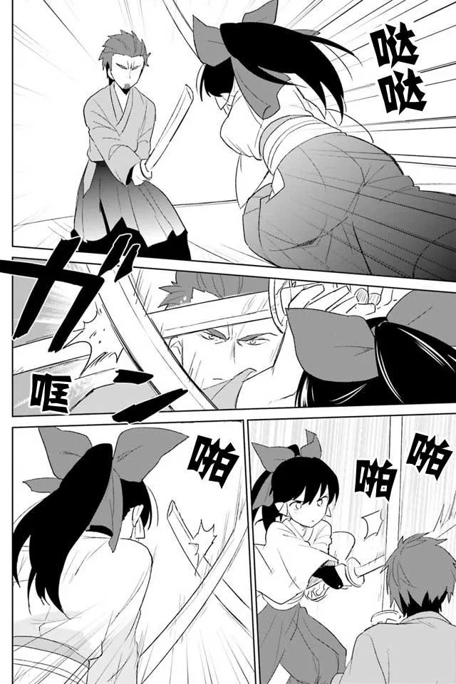 4话 第21页