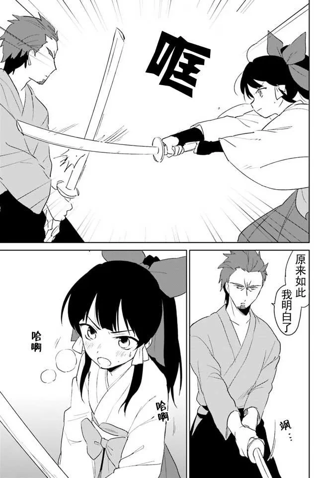 4话 第22页