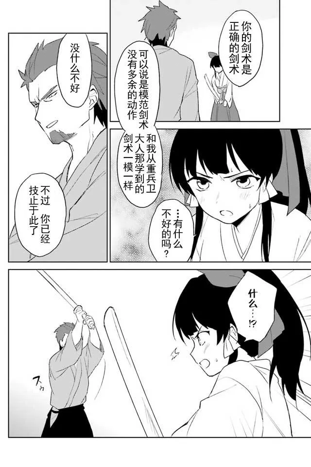 4话 第23页