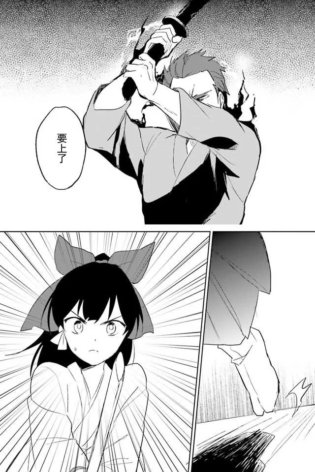 4话 第24页