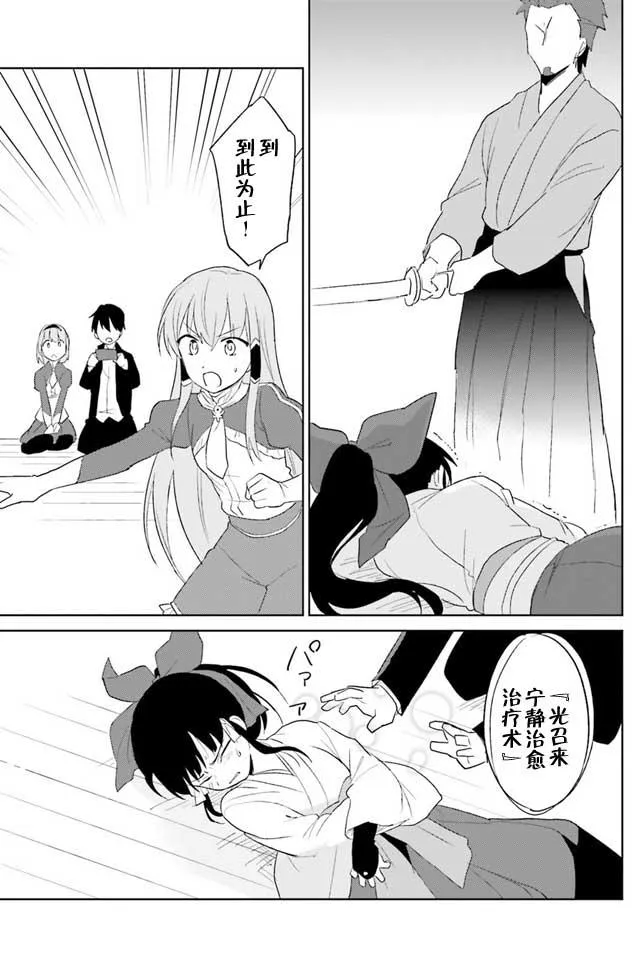 4话 第26页