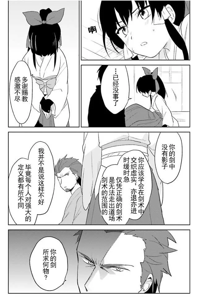 4话 第27页