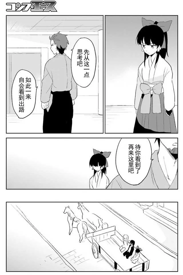 4话 第28页