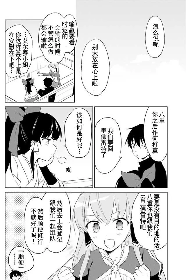 4话 第29页