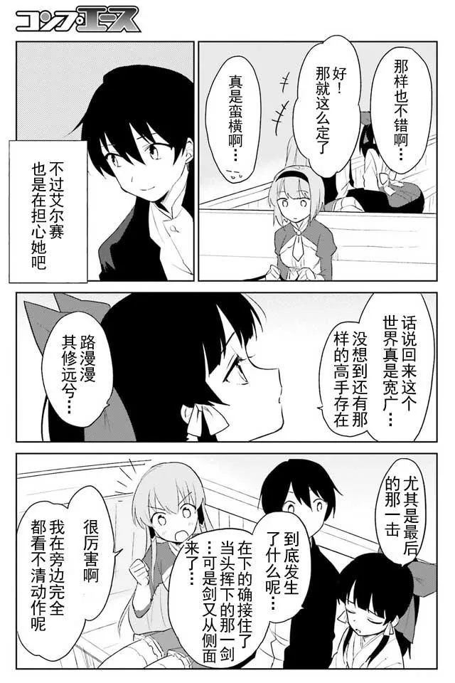 4话 第30页