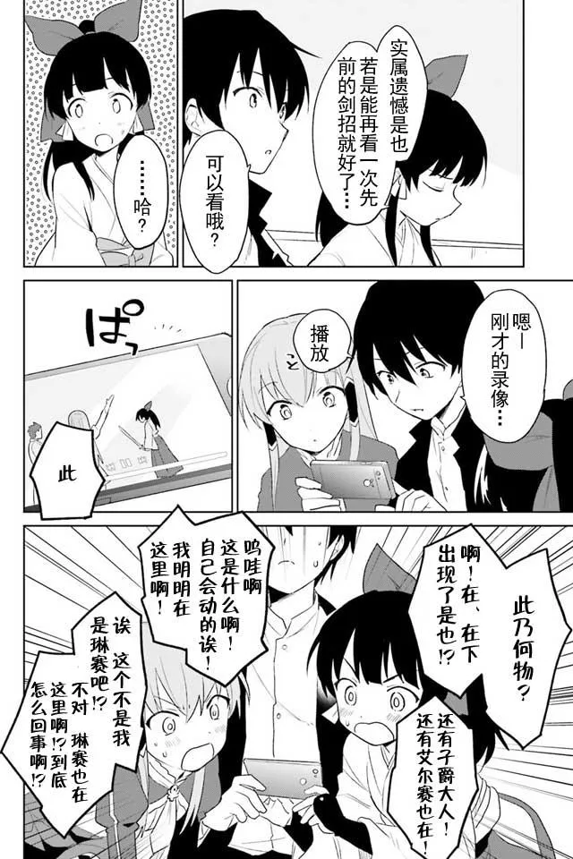 4话 第31页