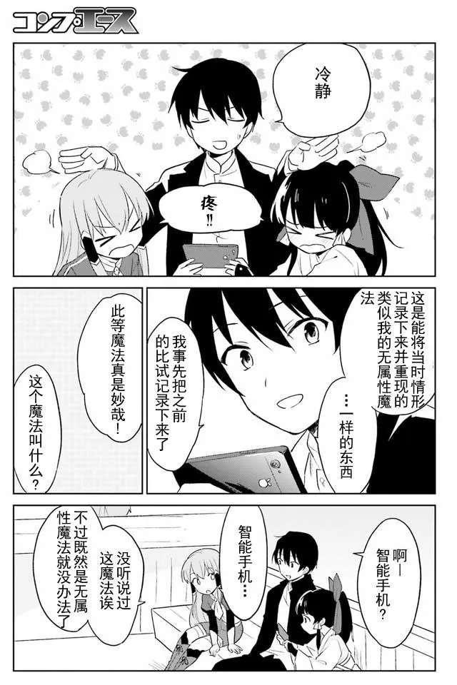 4话 第32页
