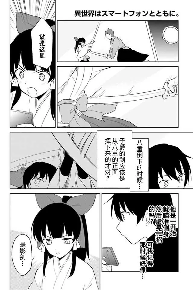 4话 第33页