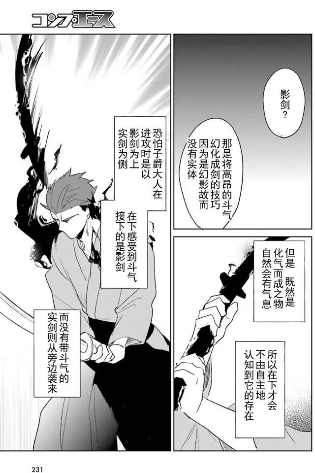 4话 第34页