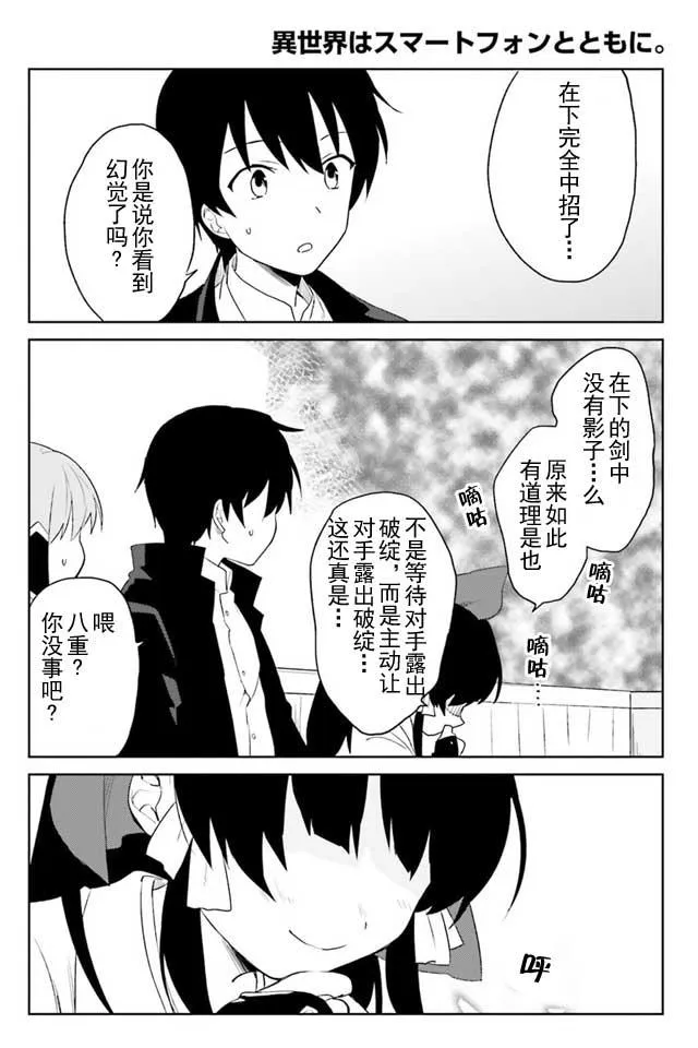 4话 第35页