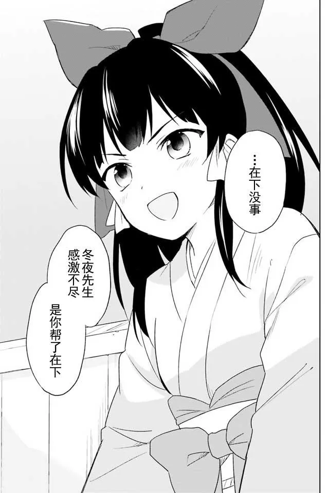 4话 第36页