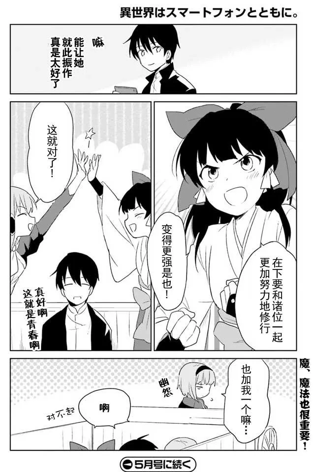 4话 第37页
