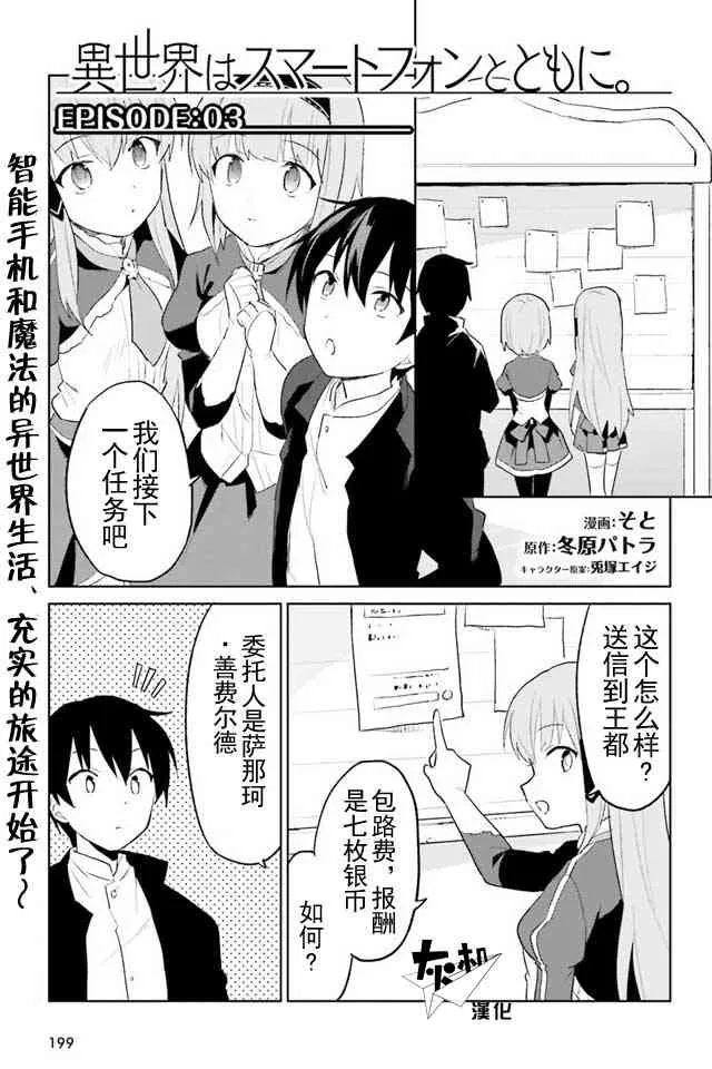 3话 第1页
