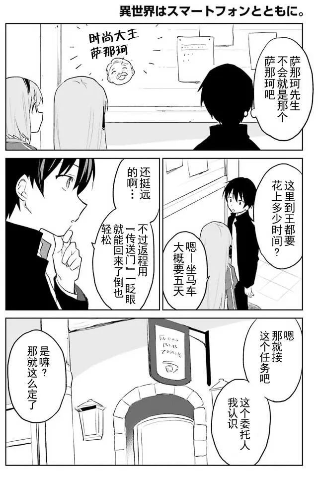 3话 第2页