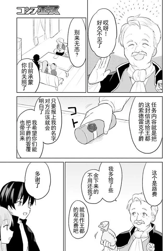 3话 第3页