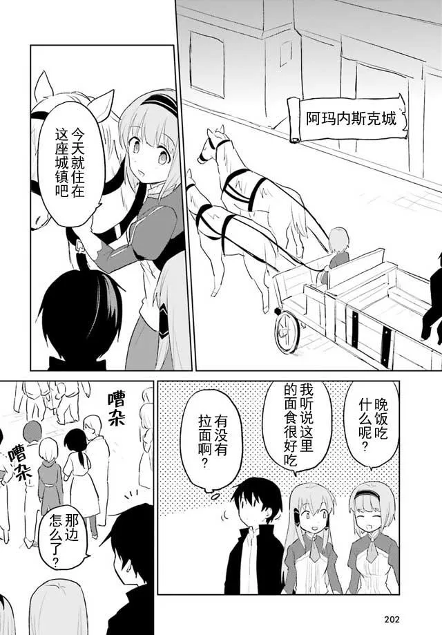 3话 第4页