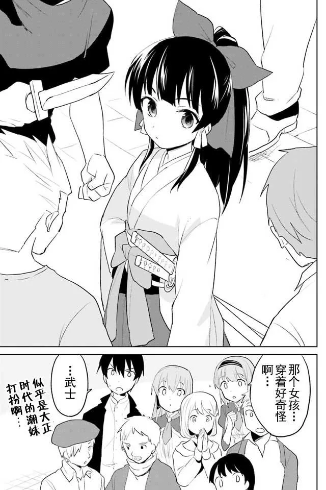 3话 第5页