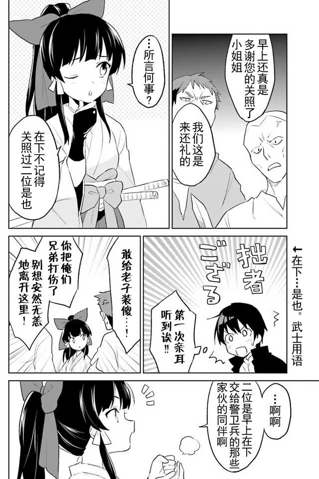 3话 第6页