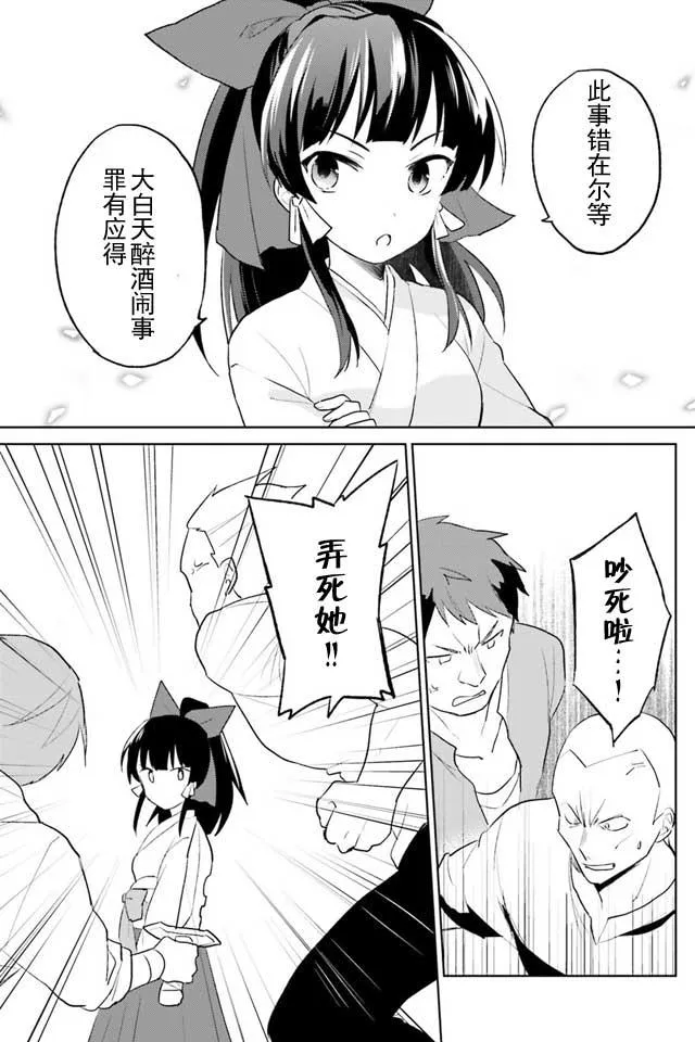 3话 第7页