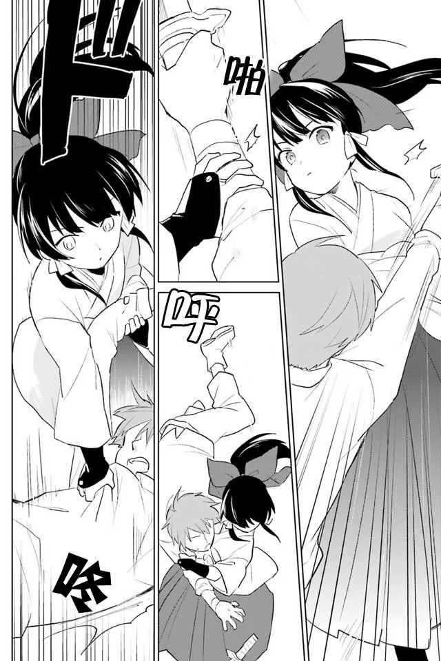 3话 第8页