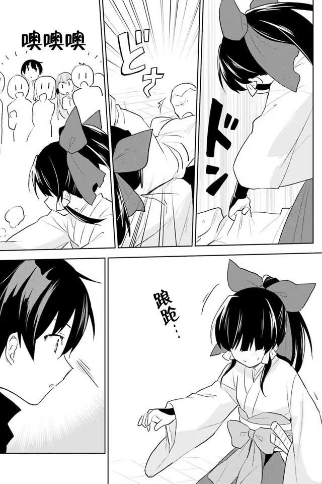 3话 第9页