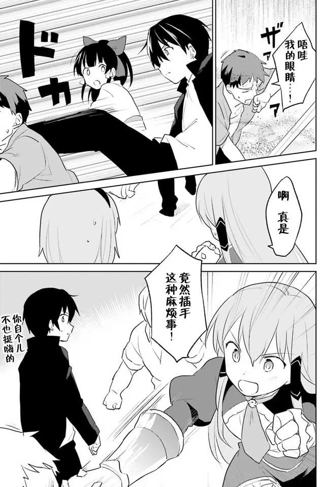 3话 第11页