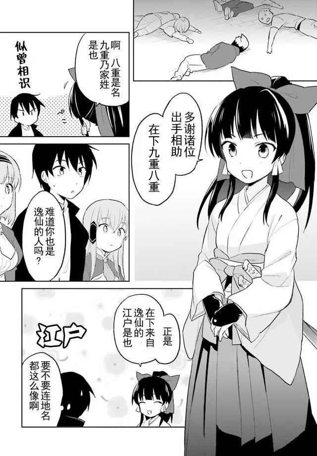 3话 第12页